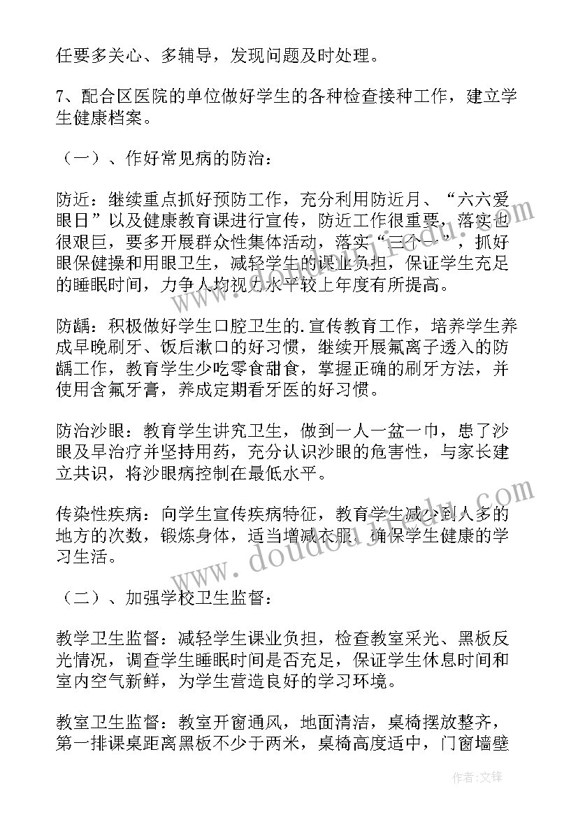 2023年展望明年的工作计划(优秀6篇)