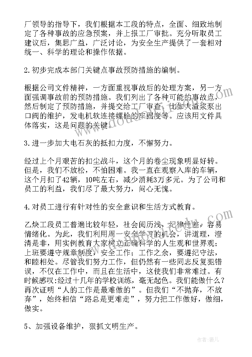 工厂工作计划项目有哪些(通用7篇)