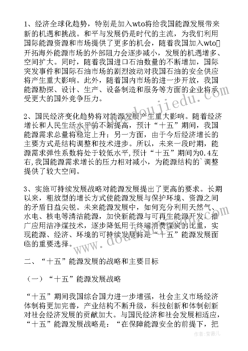 储量管理 工作计划(实用7篇)