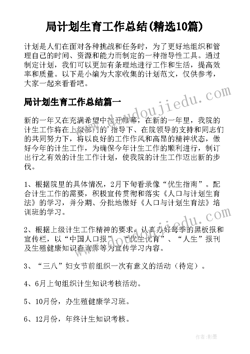 糖尿病日活动通知 糖尿病患者活动方案(模板5篇)