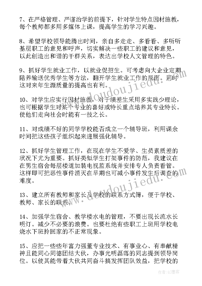 高中班长竞选发言稿(通用5篇)