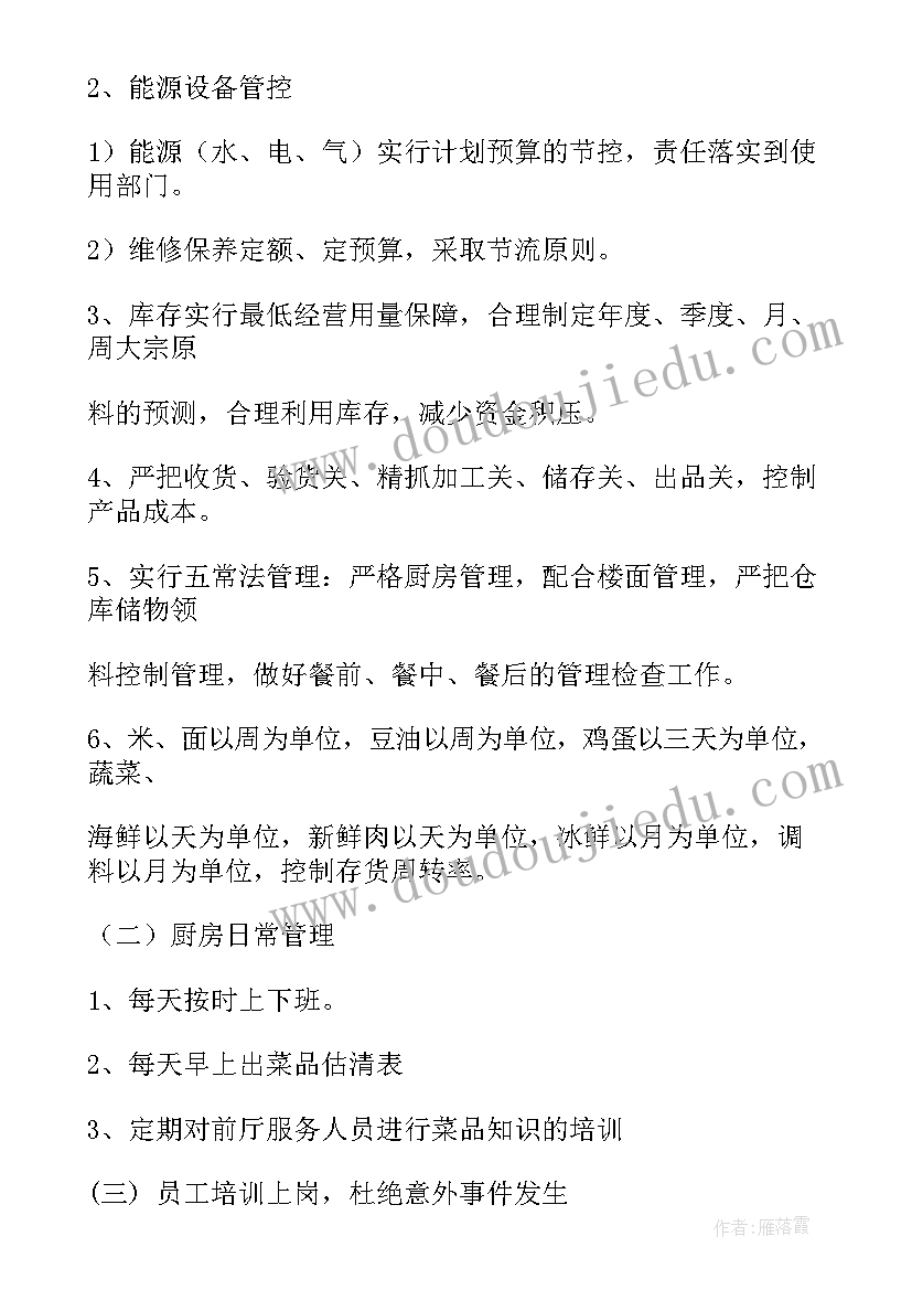 最新八年级数学期末教学总结与反思 学期末教学反思(优秀5篇)