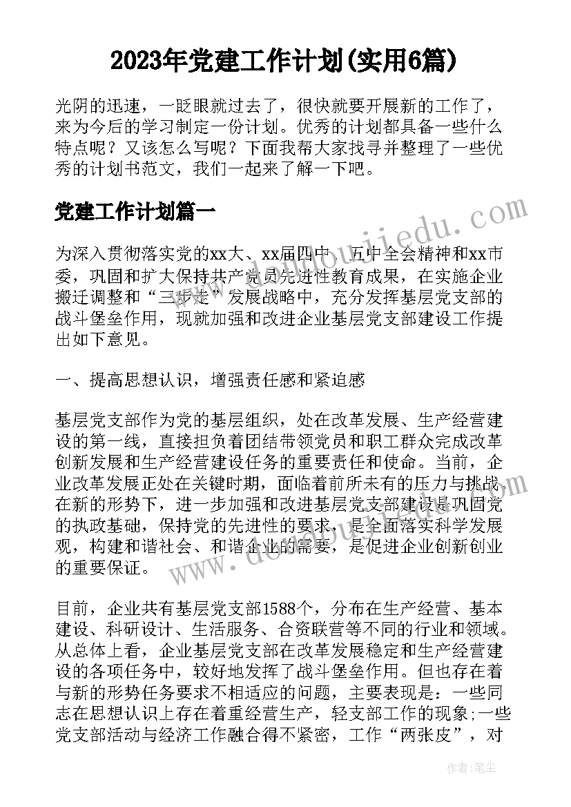 最新湘教版一年级语文电子课本 一年级语文教学反思(实用6篇)