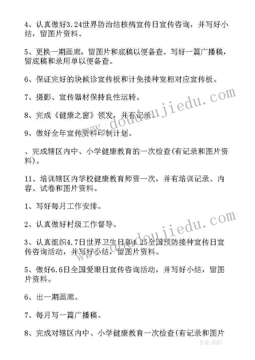 最新工程项目竞标记录 项目工作计划(通用7篇)