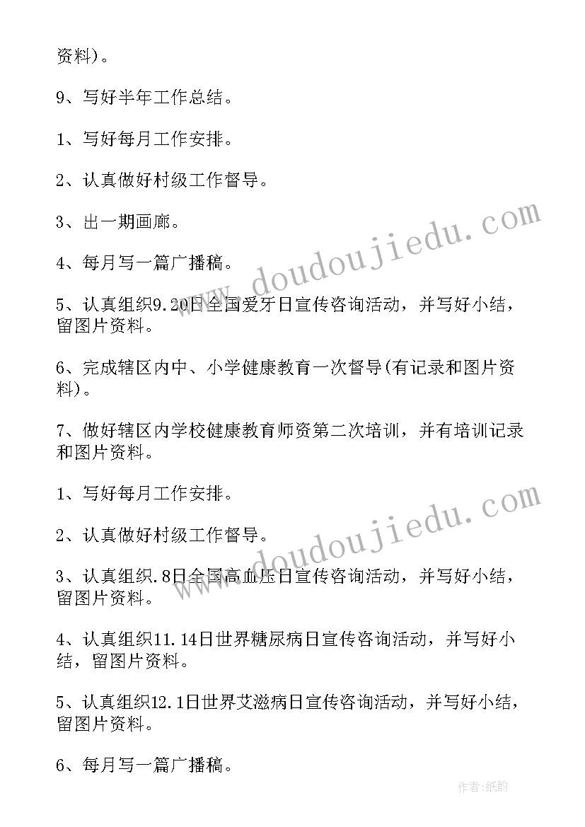 最新工程项目竞标记录 项目工作计划(通用7篇)