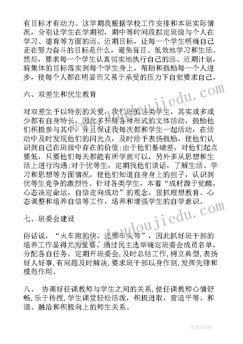 最新本学期学校总结(汇总5篇)