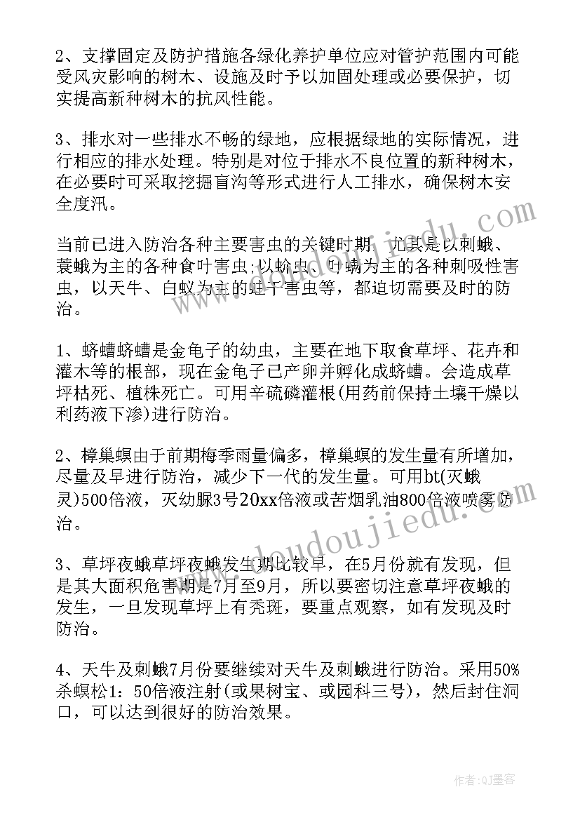 二房东和房东合同 二房东租房合同(汇总9篇)