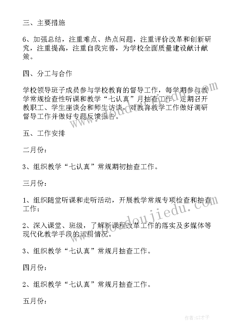 2023年登革热防控宣传简报(优质9篇)