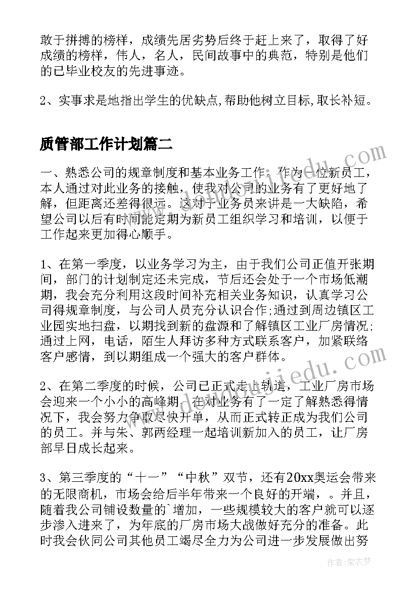 最新为员工申请加薪的申请书 普通员工加薪申请书(精选5篇)