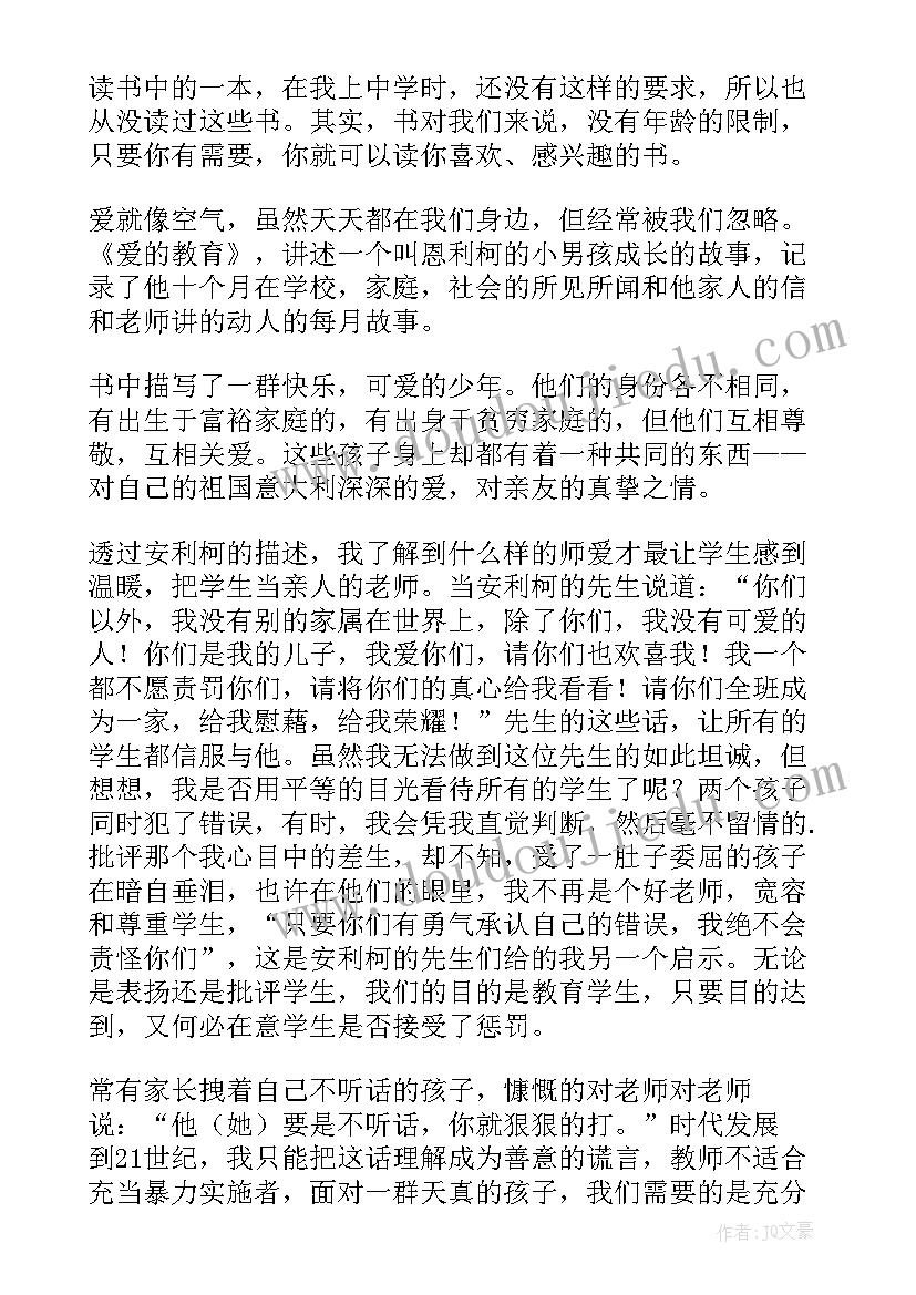 2023年寒假读书计划总结 寒假工作计划(通用8篇)