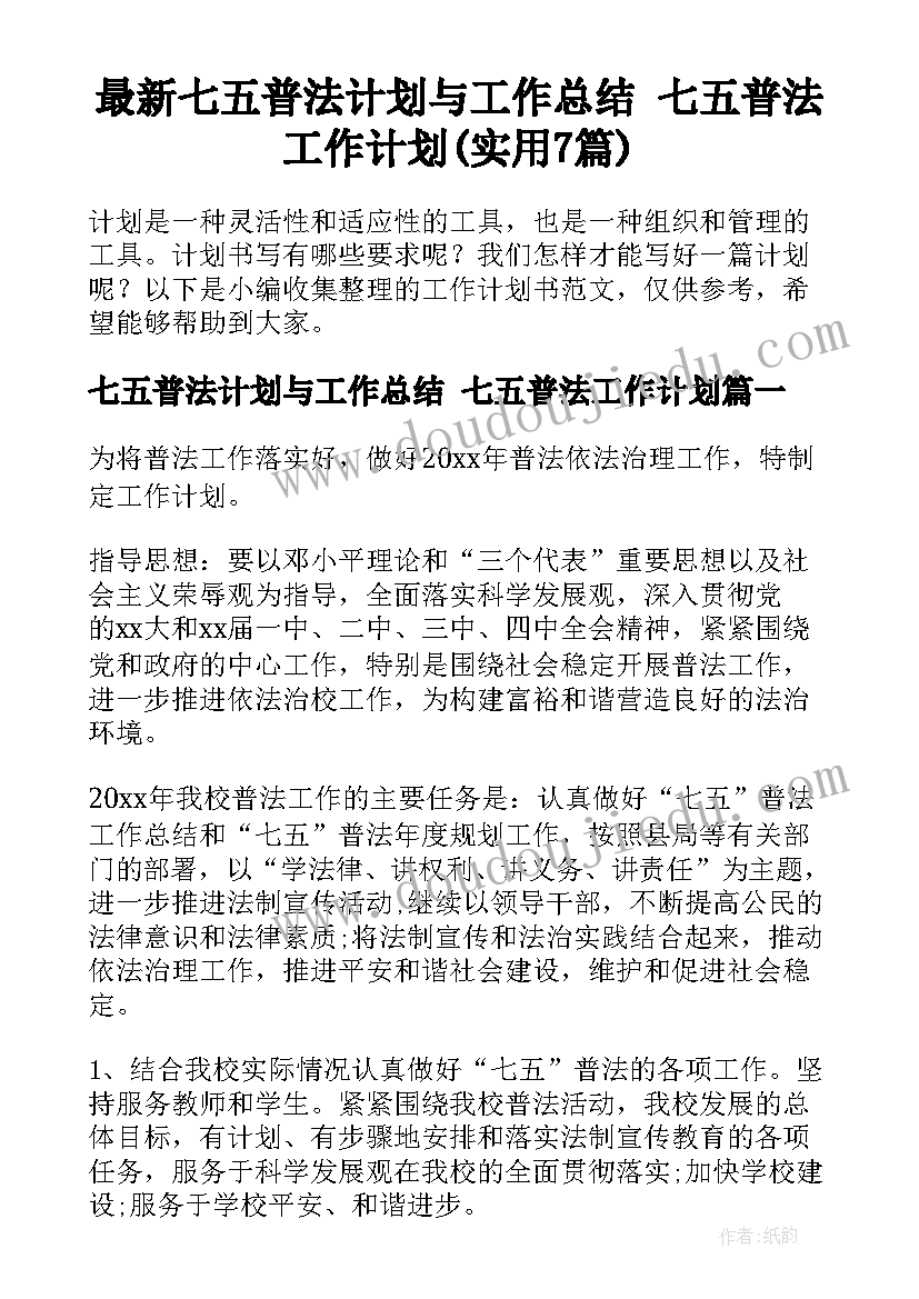 学期教学反思总结(精选5篇)