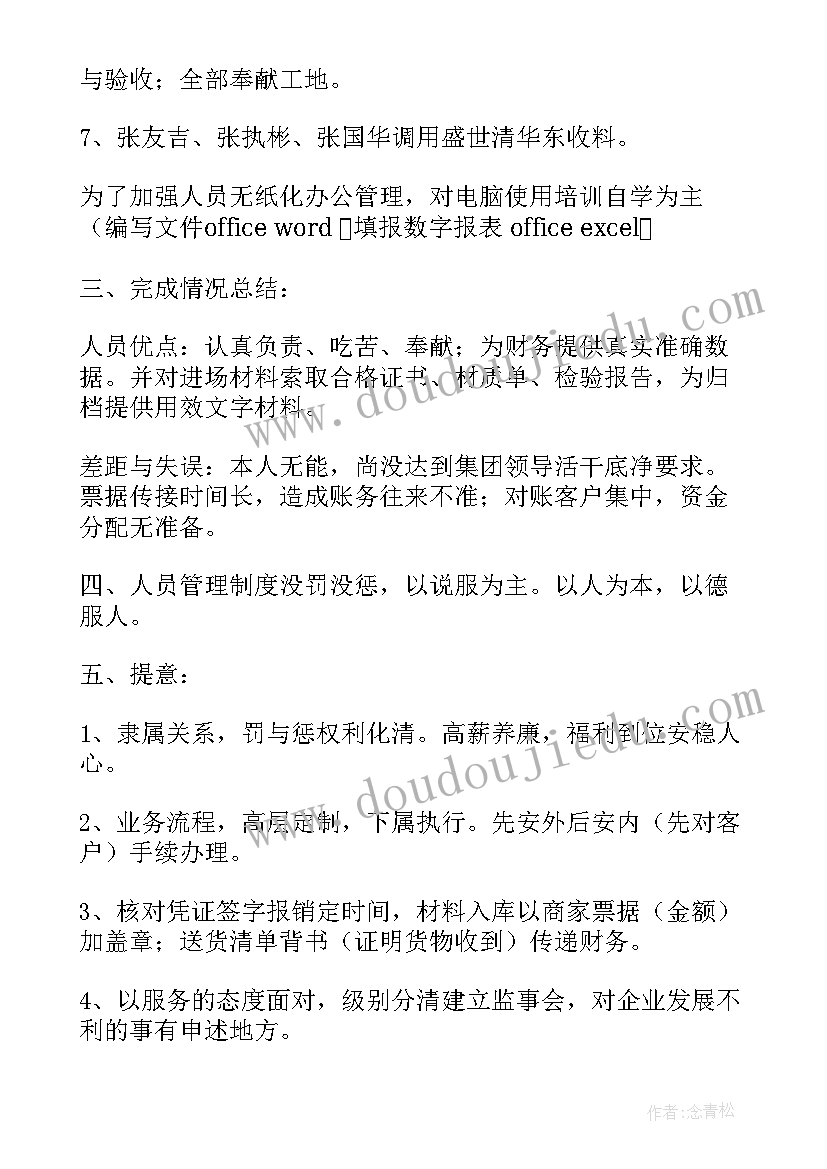 2023年仓储系统工作计划(精选10篇)