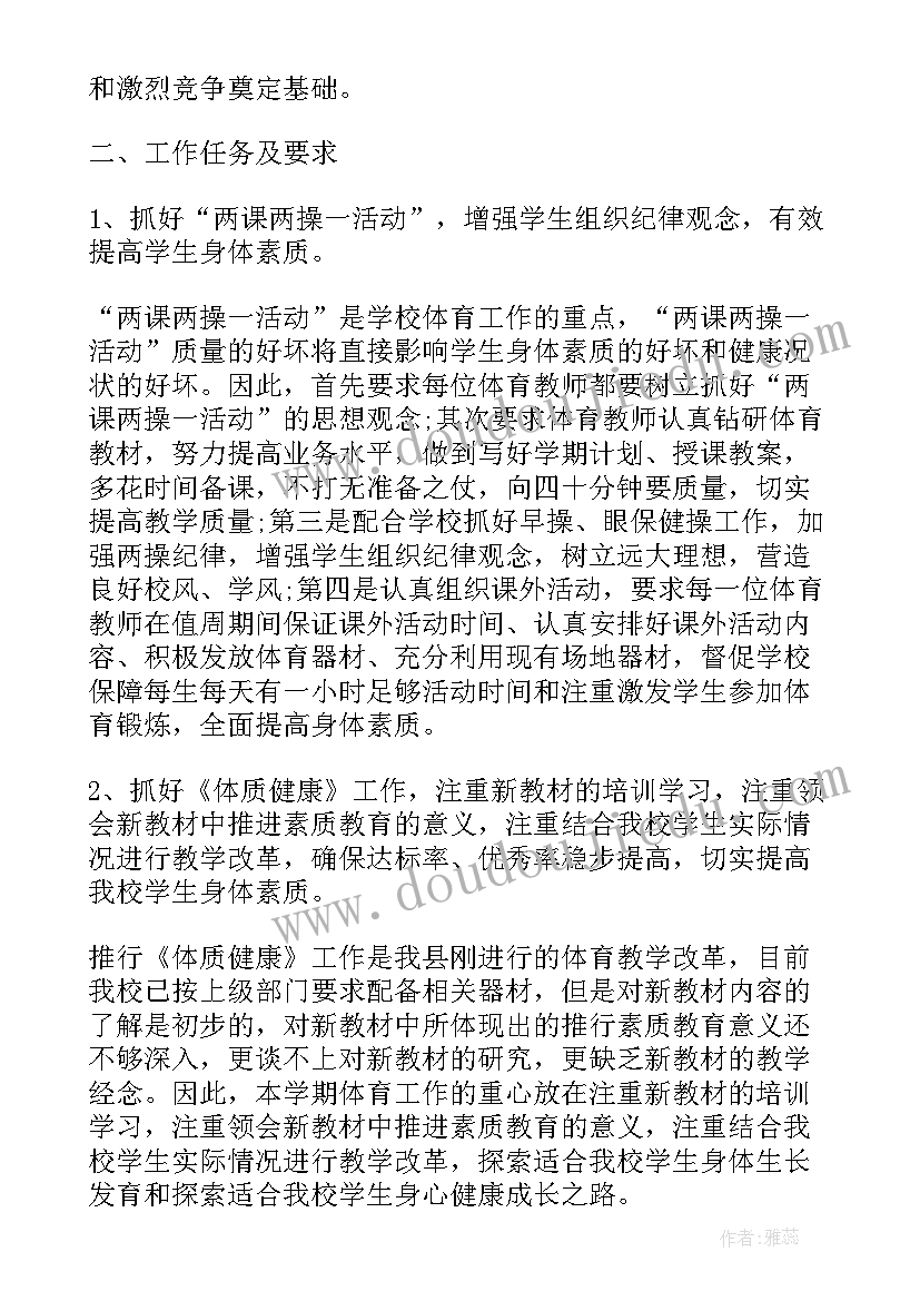 最新釆购工作计划(实用8篇)