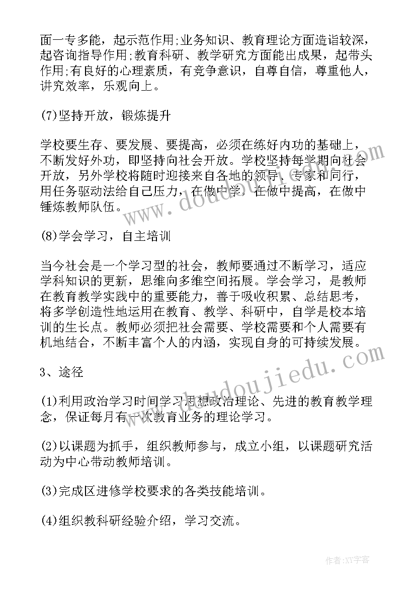 2023年生物校本课程简介 校本工作计划(汇总10篇)