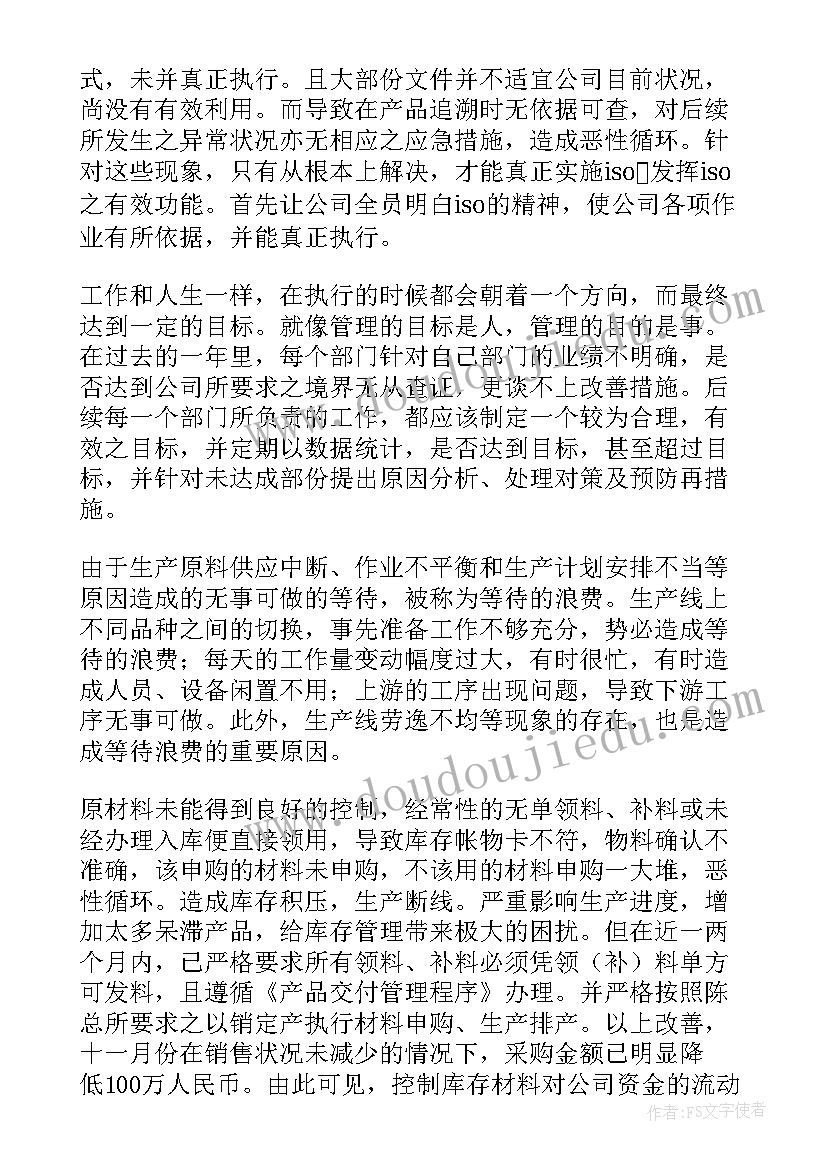 采购工作计划与建议(精选6篇)