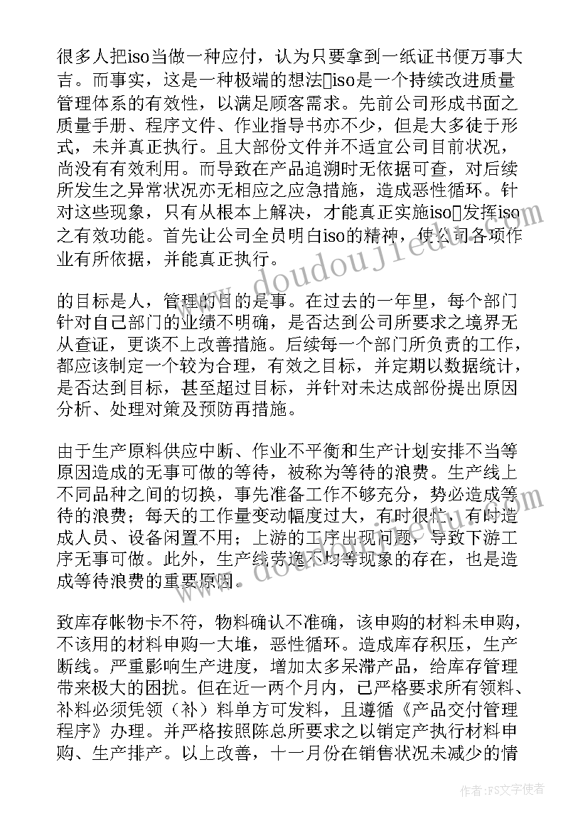 采购工作计划与建议(精选6篇)