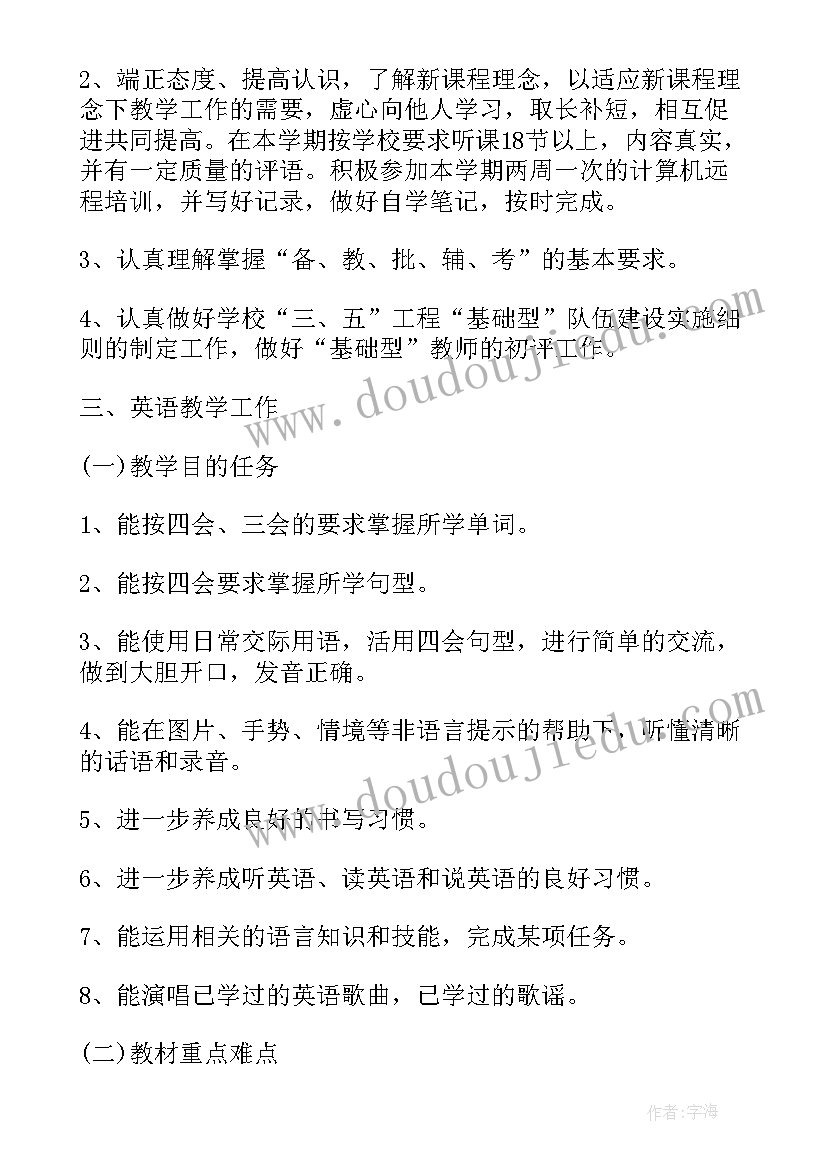 2023年招标工作思路工作计划(精选10篇)