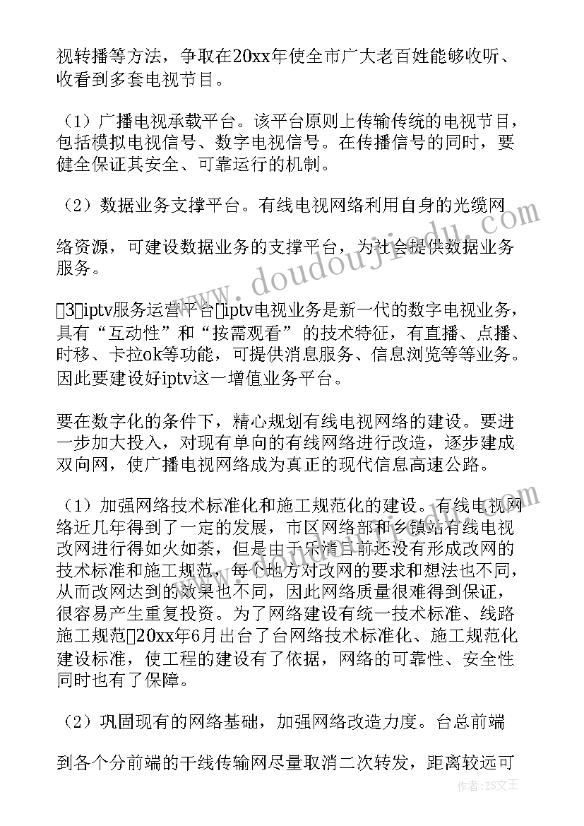 2023年幼儿园幼小衔接工作保障 幼儿园幼小衔接工作计划(模板5篇)