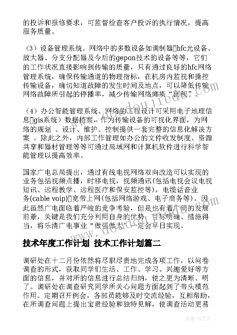 2023年幼儿园幼小衔接工作保障 幼儿园幼小衔接工作计划(模板5篇)