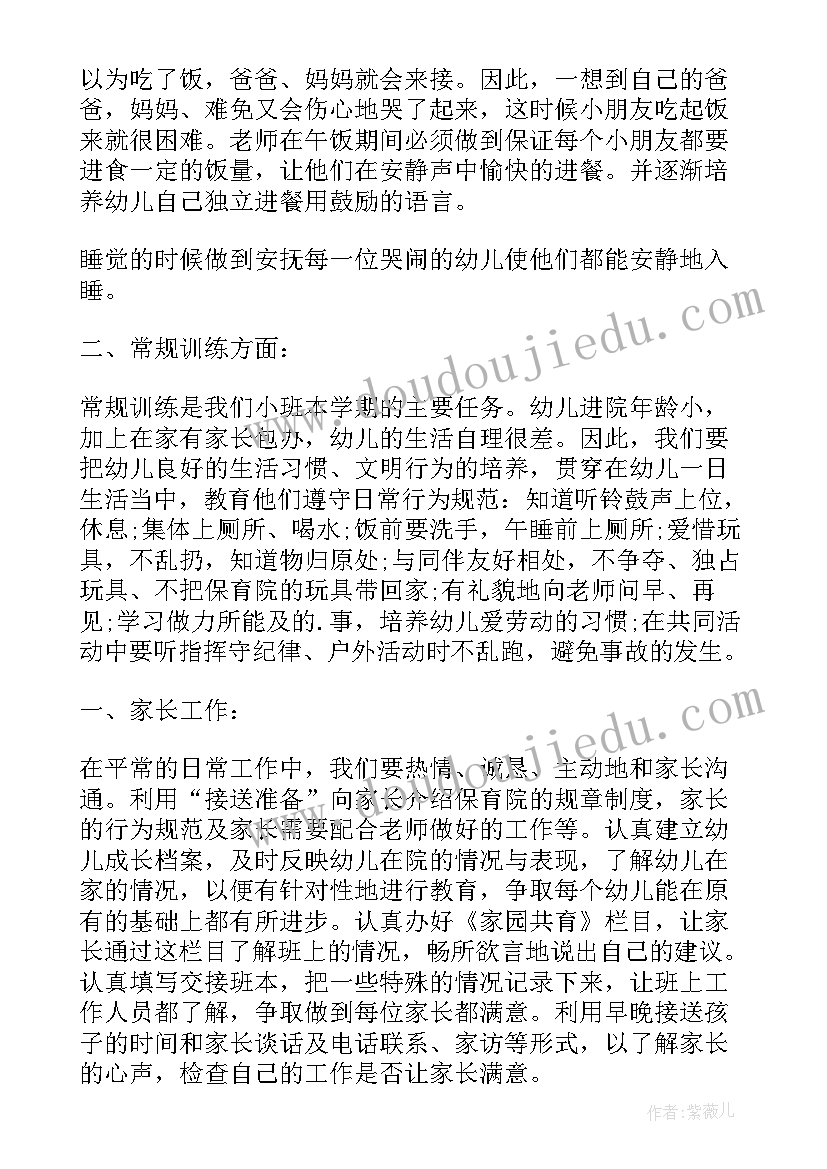 2023年小班西瓜籽活动反思 吃西瓜教学反思(优质5篇)