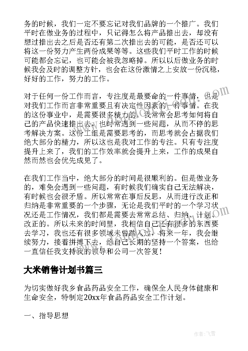 2023年大班艺术我心中的小学教案反思 生活中的比教学反思(精选8篇)