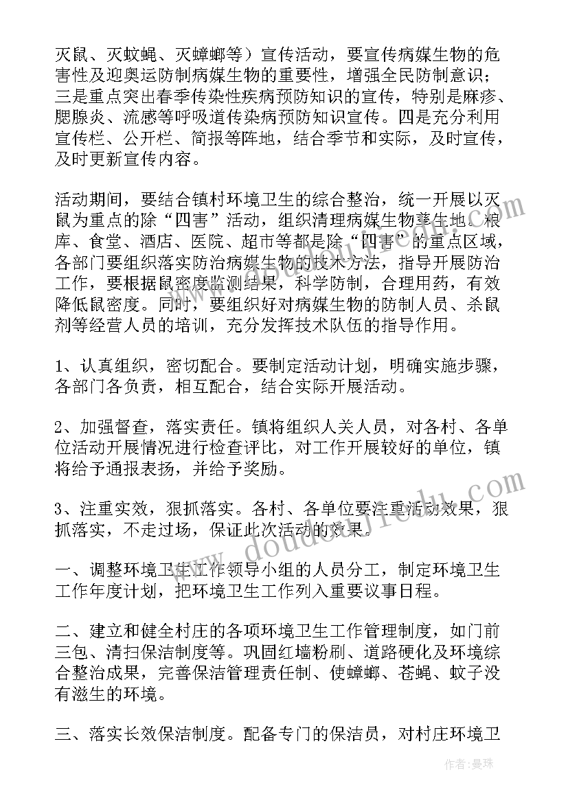 最新环卫工作上半年总结下半年计划 环卫工作计划(汇总5篇)