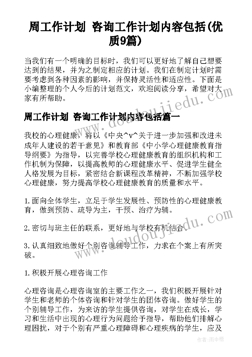 六年级第二学期学习评价 六年级第二学期教学计划(精选10篇)