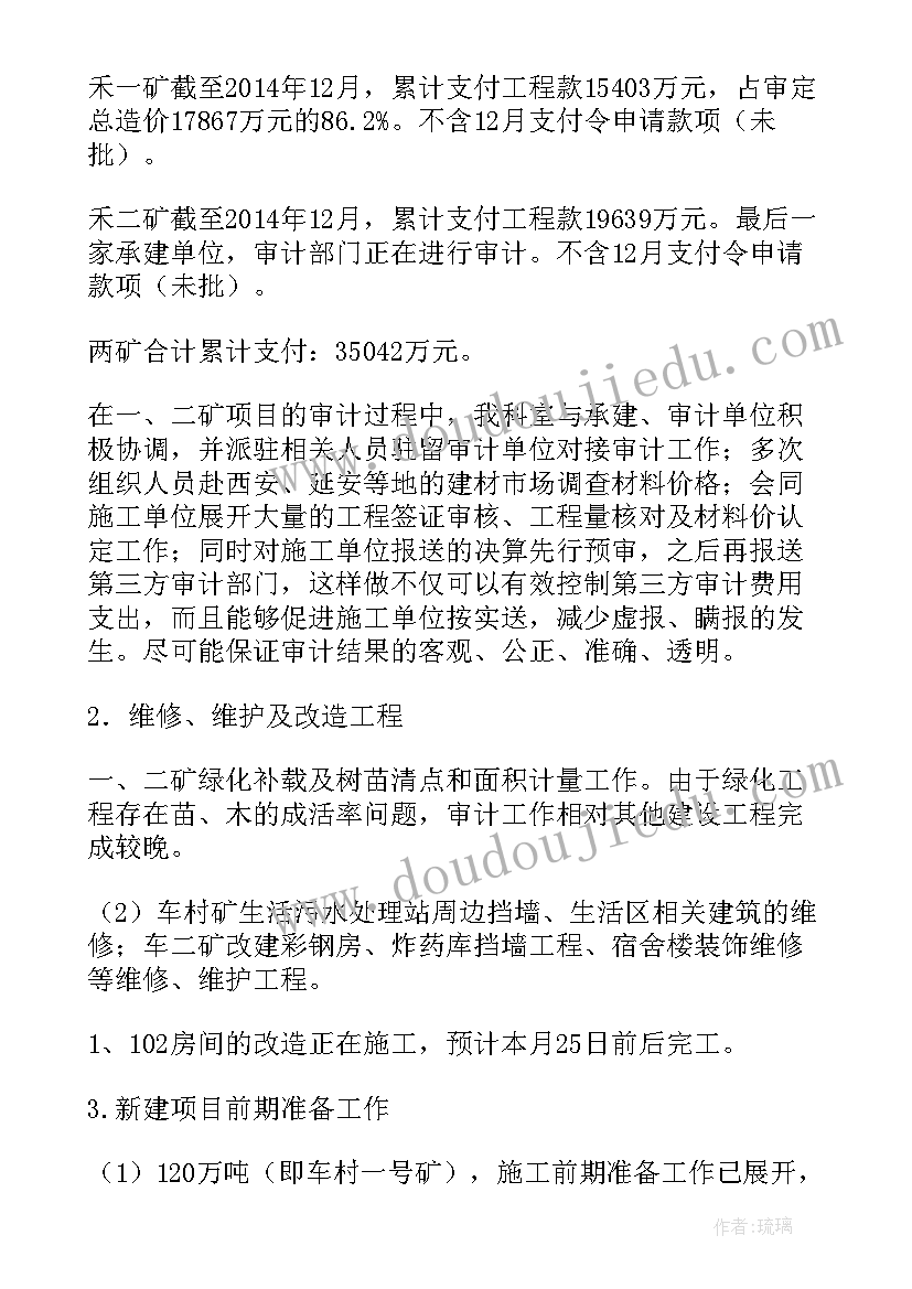 最新规划部门工作计划 战略规划部工作计划(大全5篇)