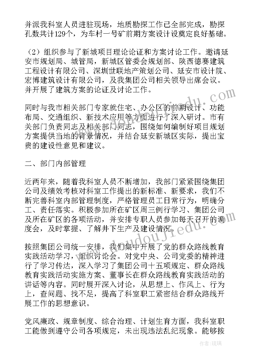 最新规划部门工作计划 战略规划部工作计划(大全5篇)