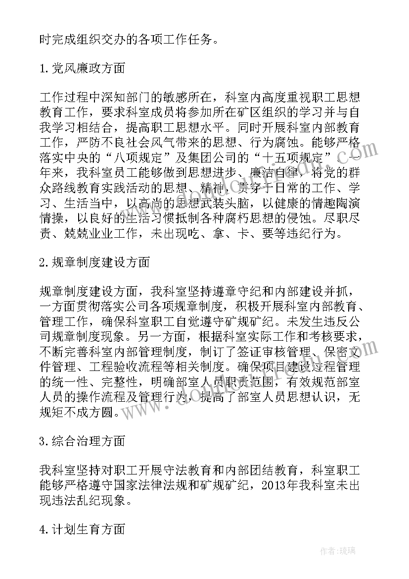 最新规划部门工作计划 战略规划部工作计划(大全5篇)