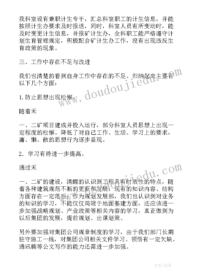 最新规划部门工作计划 战略规划部工作计划(大全5篇)