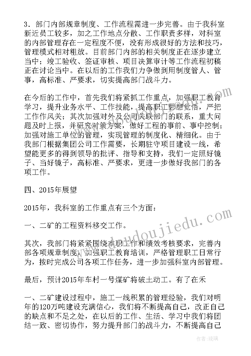 最新规划部门工作计划 战略规划部工作计划(大全5篇)