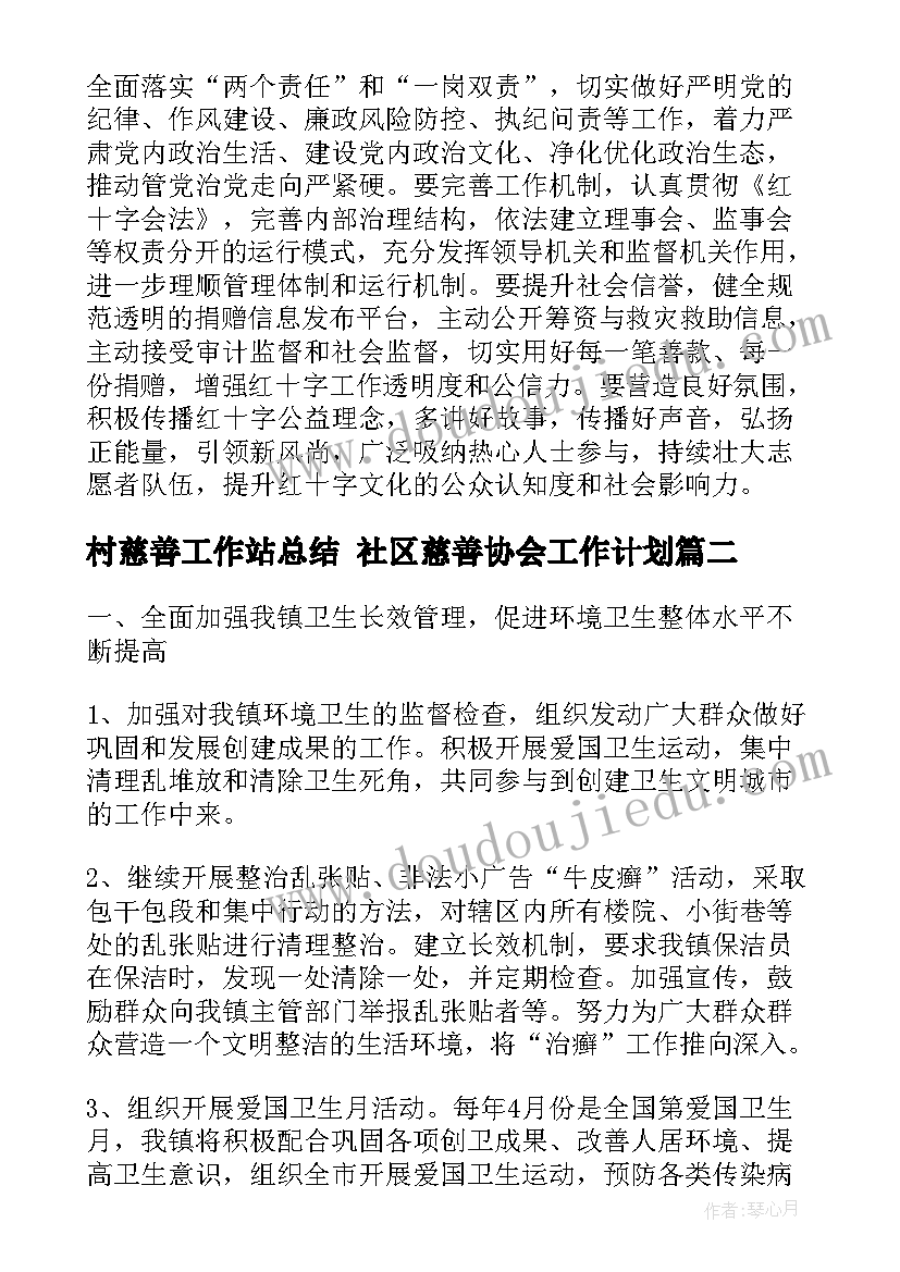 小学六年级思想与品德 小学六年级思想品德教案(模板5篇)