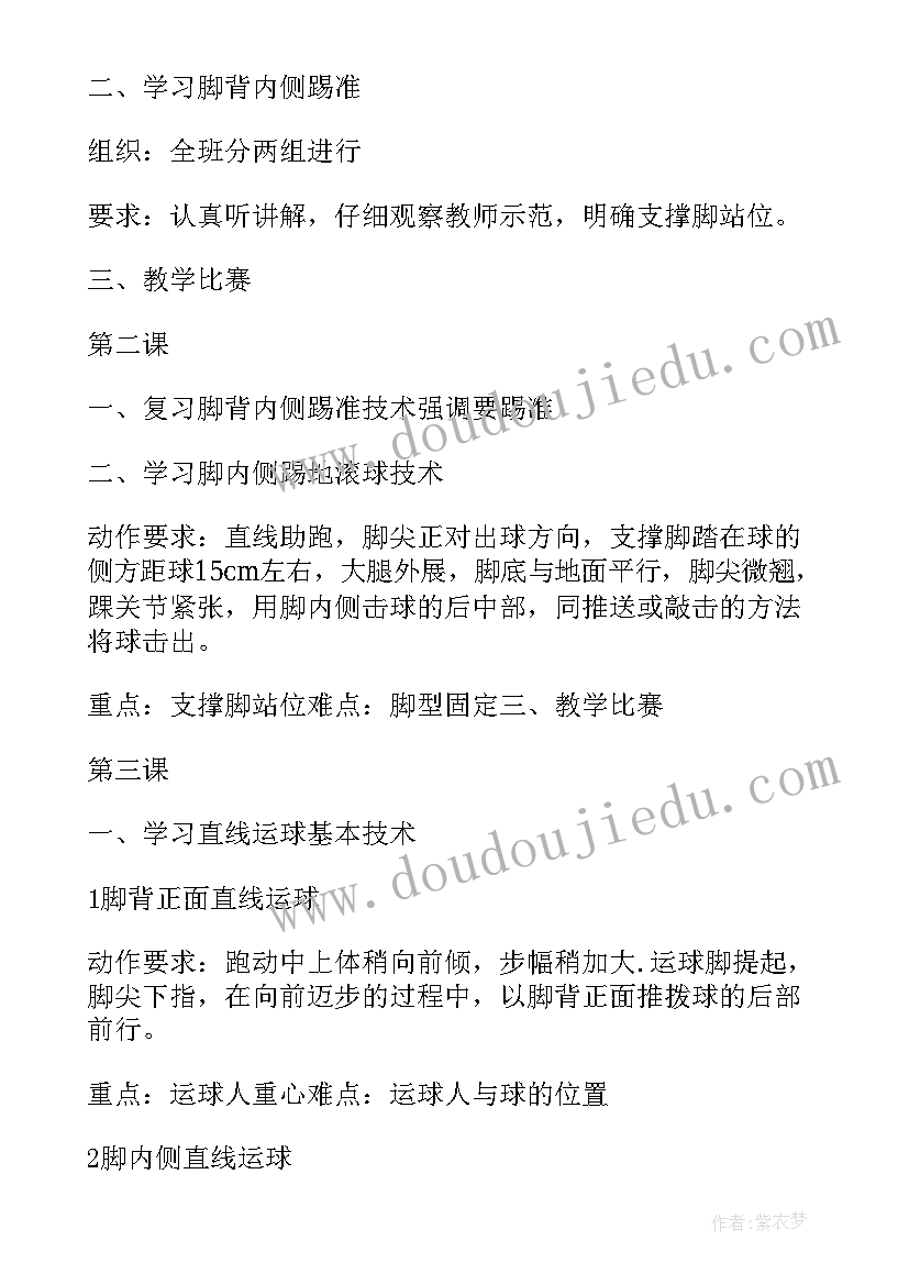 最新乐团社团工作计划书 社团工作计划(汇总6篇)