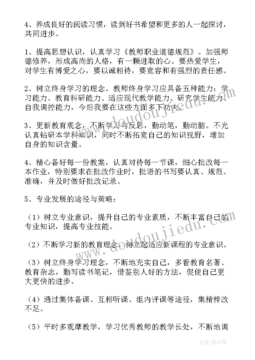 2023年软环境提升工作计划和目标 提升个人工作计划(模板5篇)