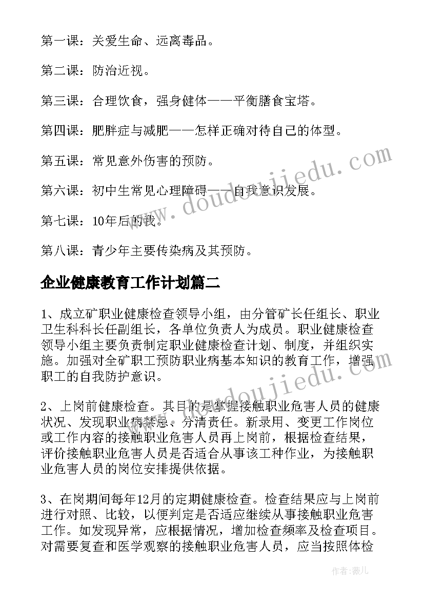 医院岗位调整申请报告 医院护士岗位调整申请书(通用5篇)