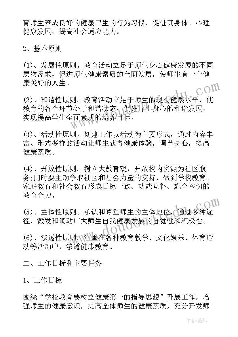 医院岗位调整申请报告 医院护士岗位调整申请书(通用5篇)