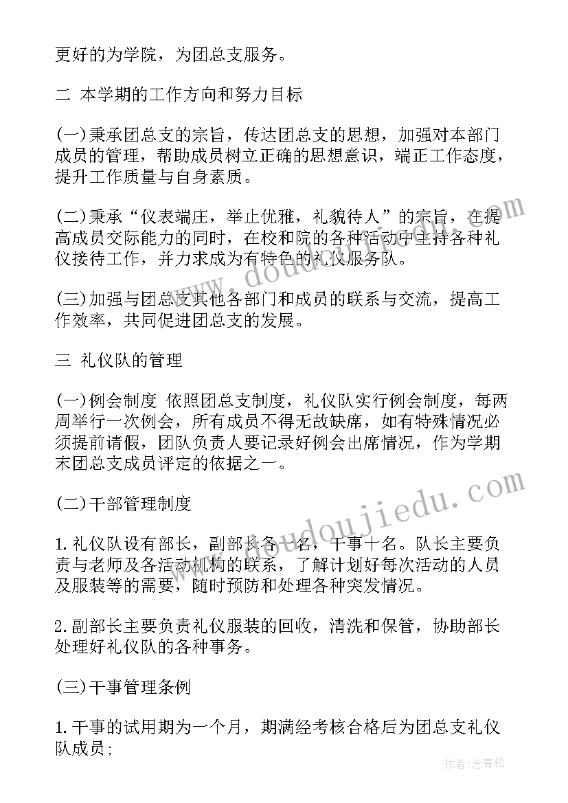 最新团组织转出介绍信 团组织关系介绍信(大全8篇)