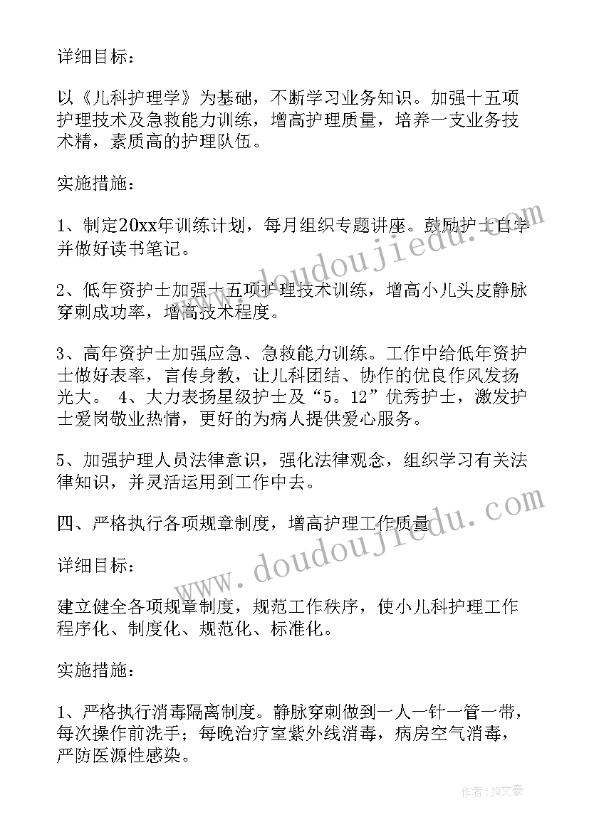 最新儿科专科发展规划(模板10篇)