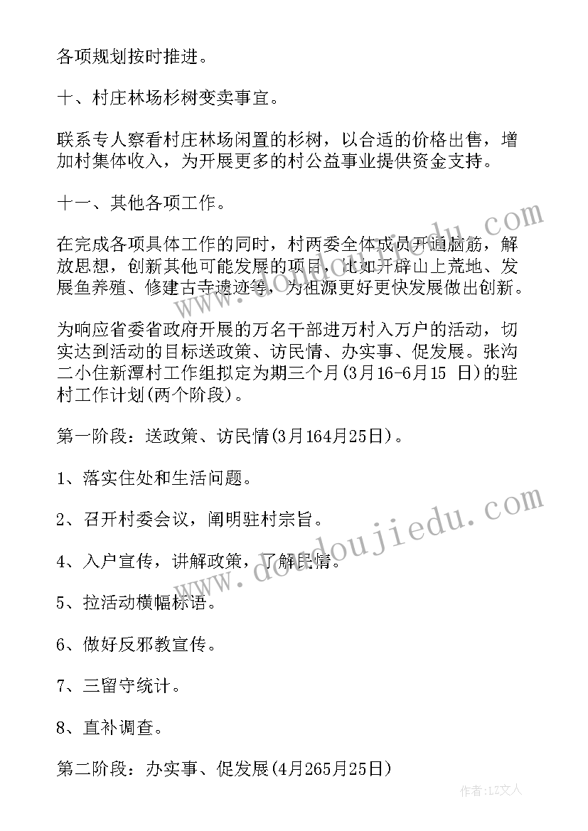 2023年大学生心理活动方案(模板6篇)