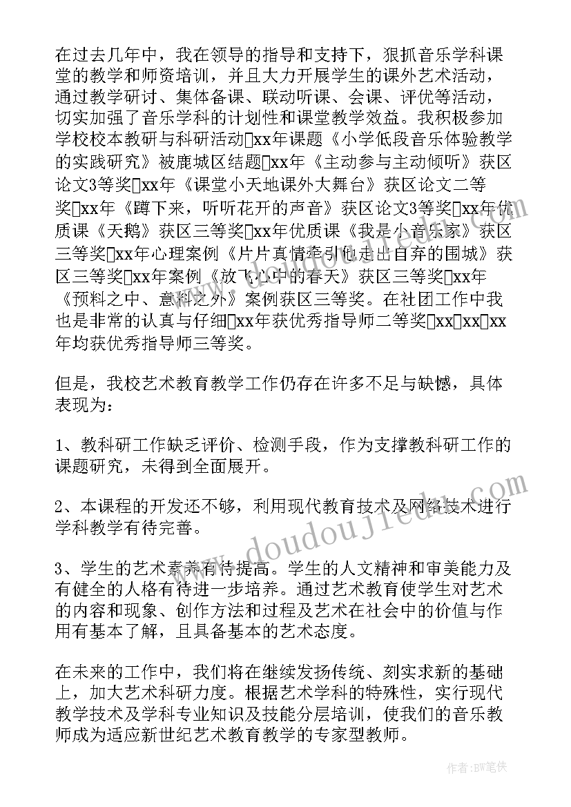 艺术教育安全工作计划 艺术教育工作计划(通用5篇)