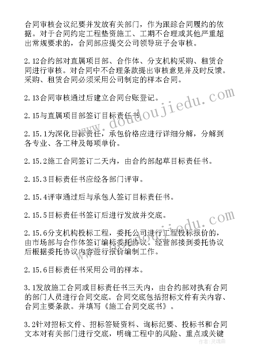 最新银行基层党组织公开承诺书 基层党组织公开承诺书(优质5篇)