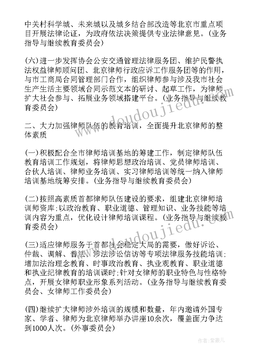 最新跳高项目介绍 兴趣小组活动计划(优质7篇)