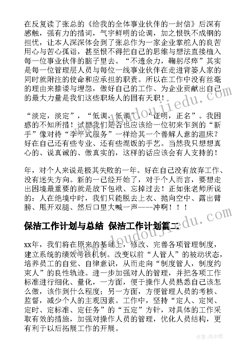 2023年幼儿园大班周计划活动安排(模板5篇)