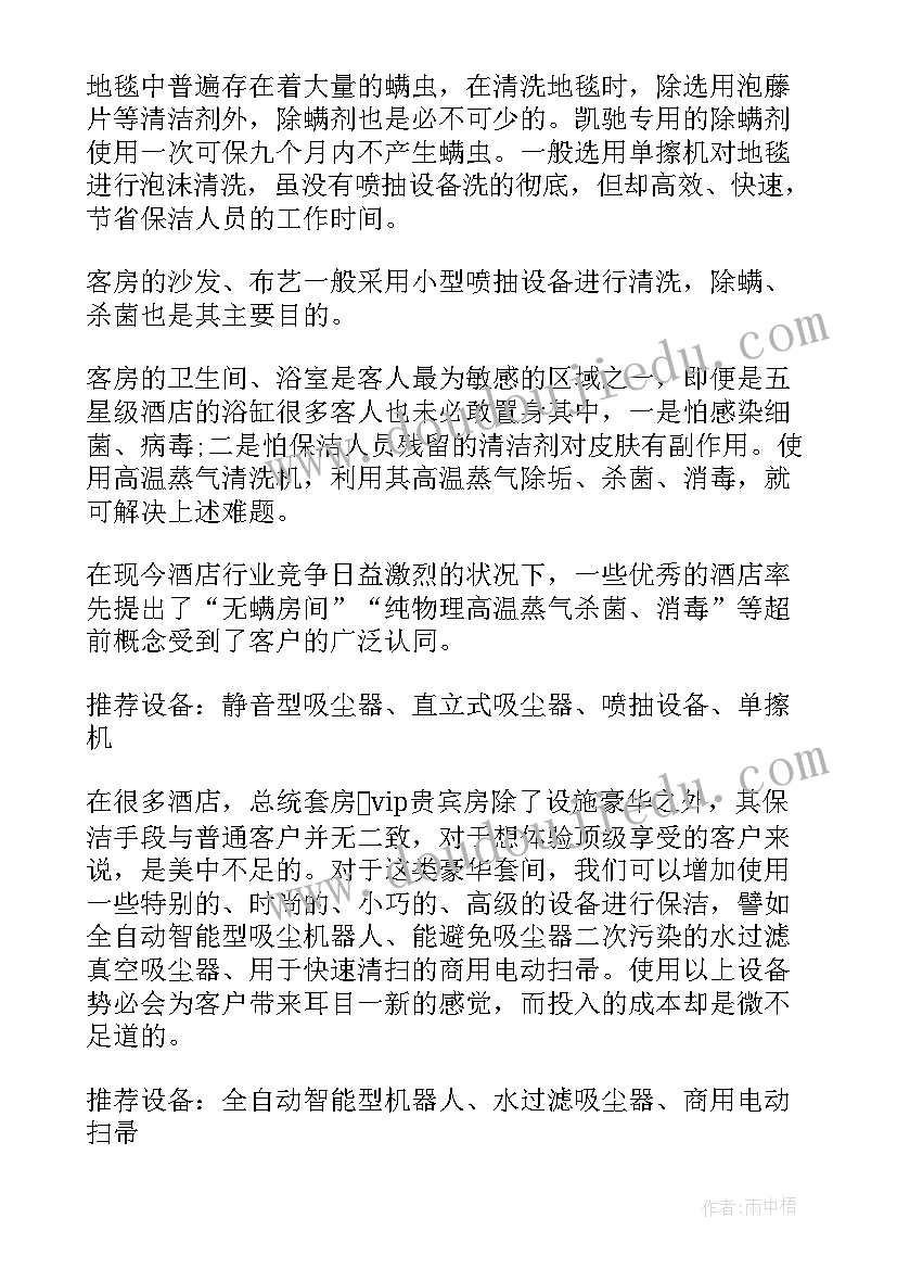 2023年幼儿园大班周计划活动安排(模板5篇)