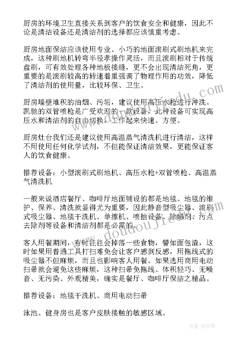 2023年幼儿园大班周计划活动安排(模板5篇)