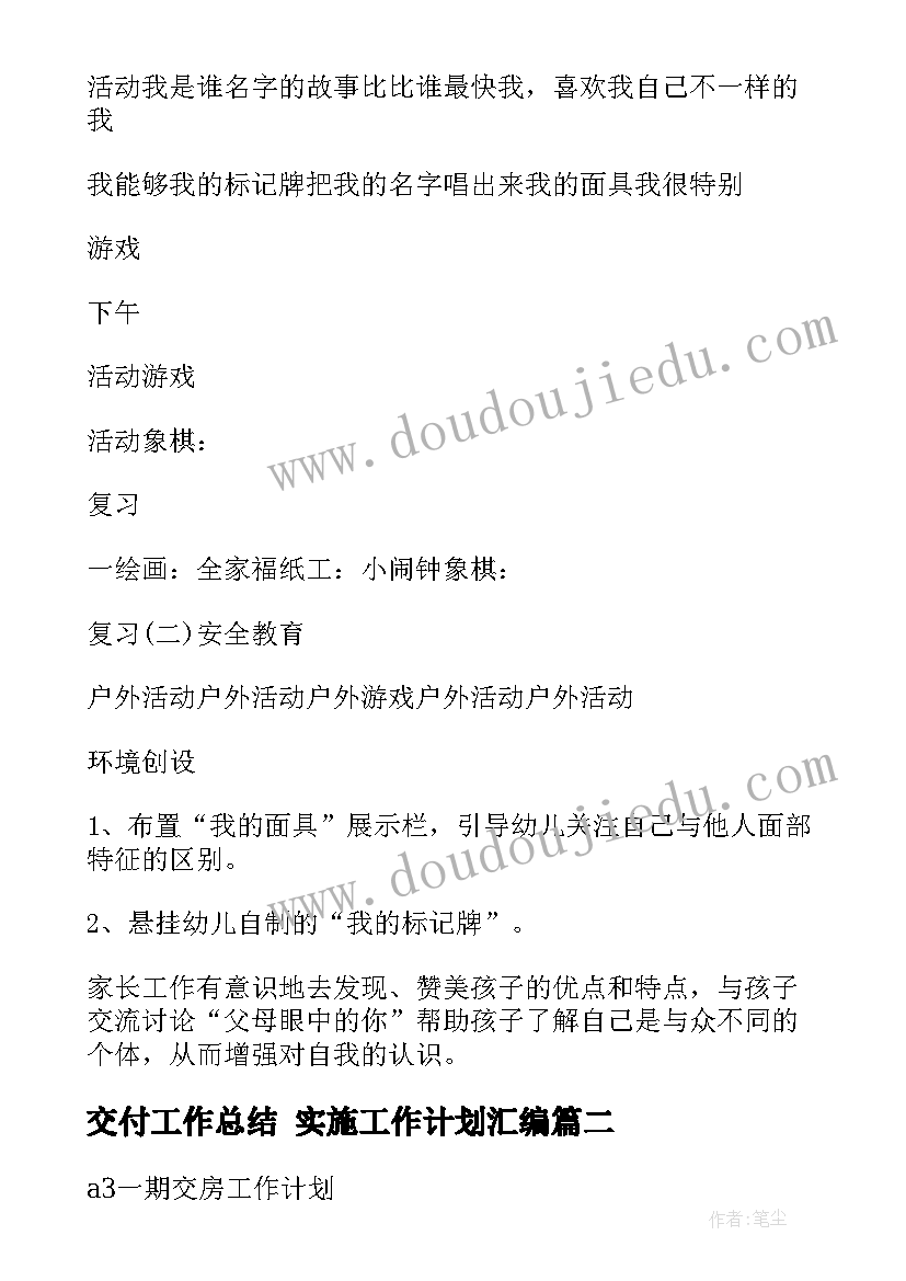 2023年社会组织党建研究 社会组织管理工作调研报告(大全5篇)