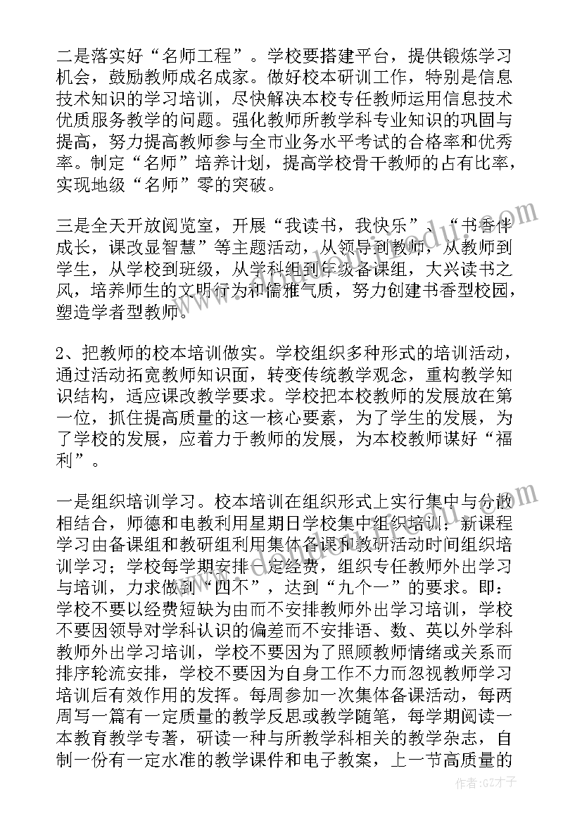 大学教研室年终教学工作总结 教研教学工作计划(优秀8篇)