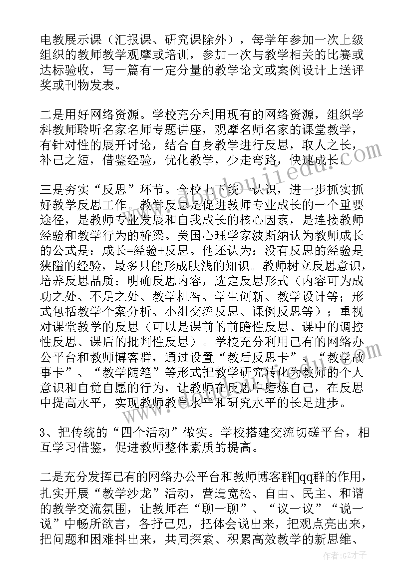 大学教研室年终教学工作总结 教研教学工作计划(优秀8篇)