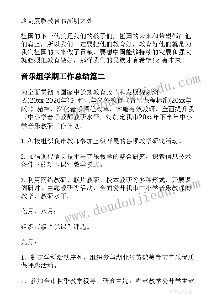 最新商品混凝土购销的合同书 商品购销合同(通用8篇)